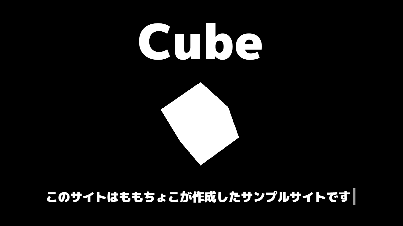 cube